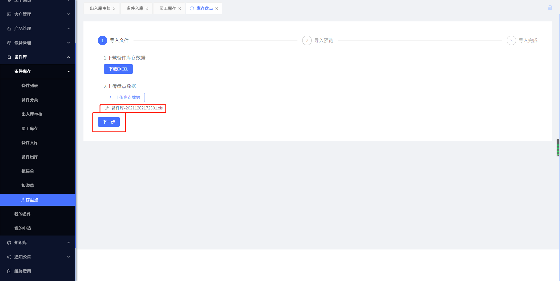 企业微信截图_16384374976299.png 企业微信截图_16384374976299.png