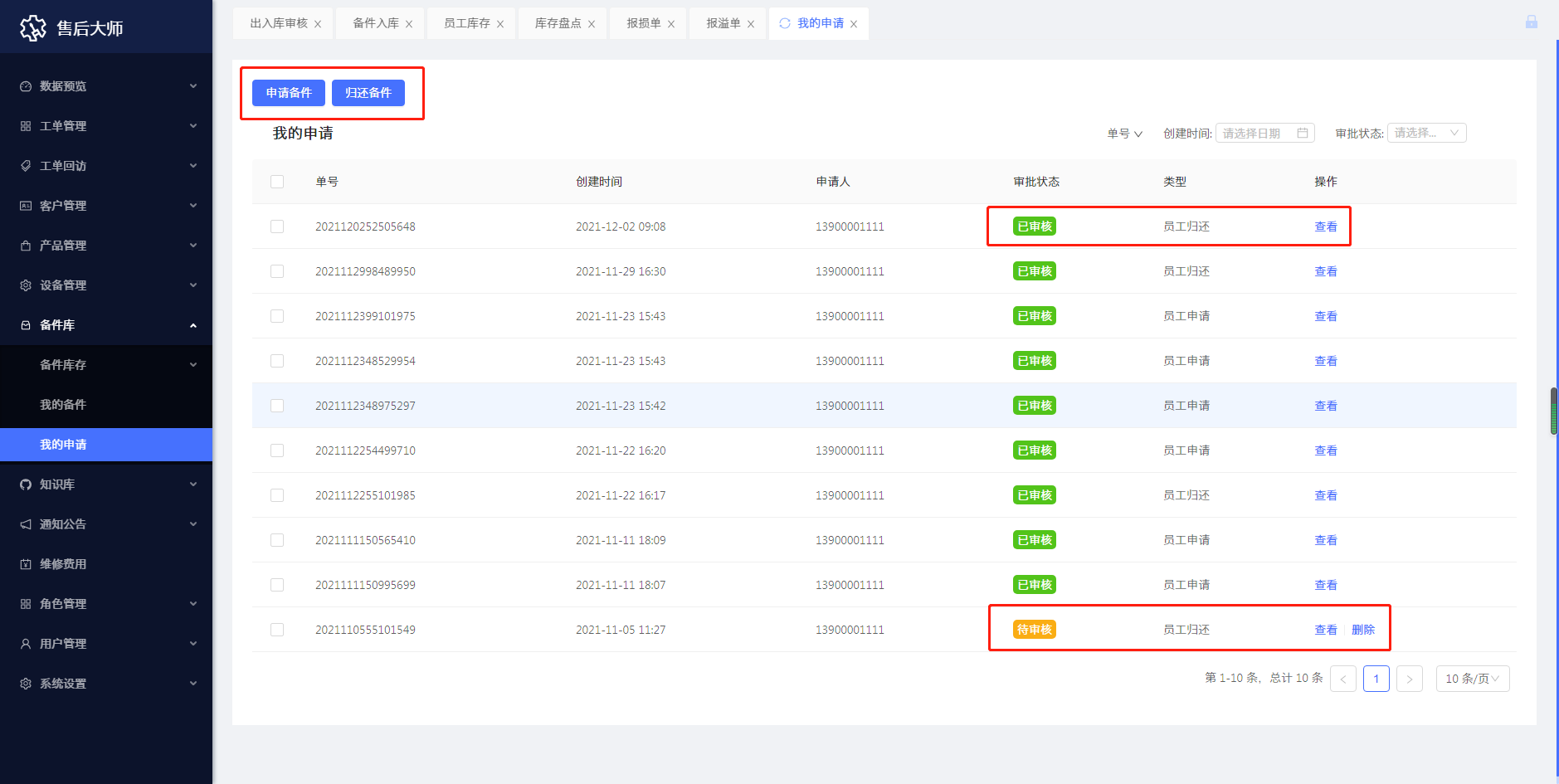 企业微信截图_16384378958756.png 企业微信截图_16384378958756.png
