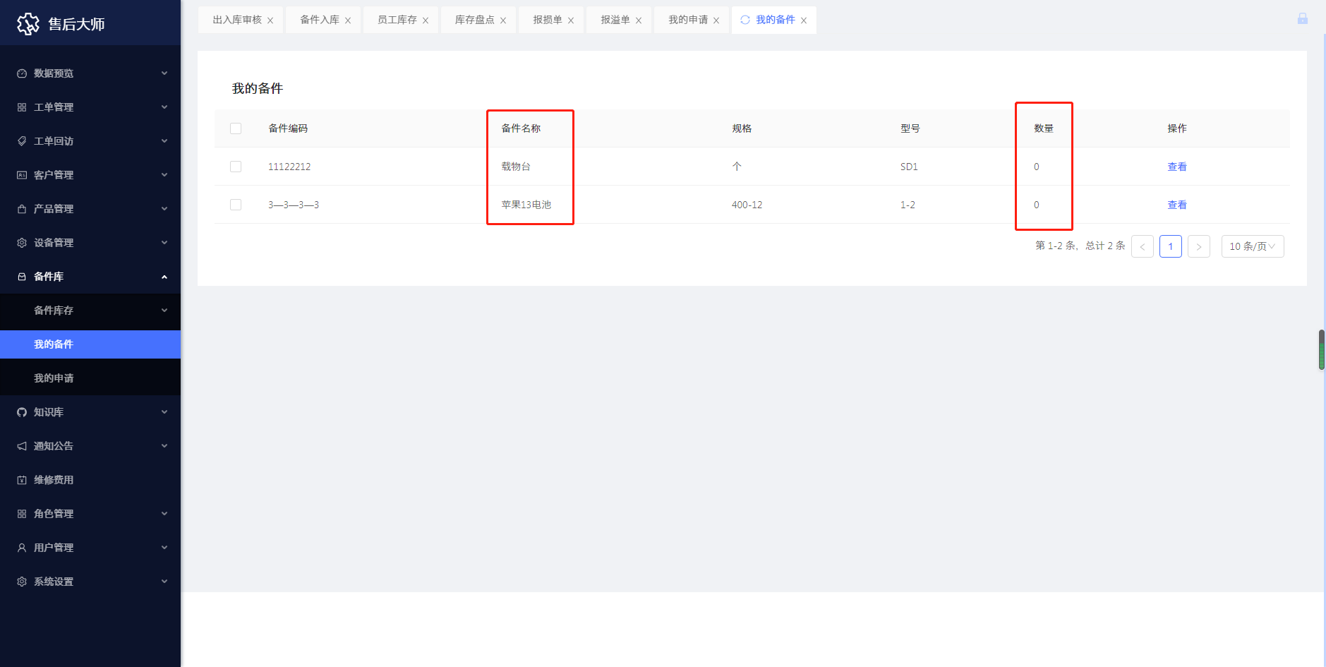 企业微信截图_16384382035734.png 企业微信截图_16384382035734.png
