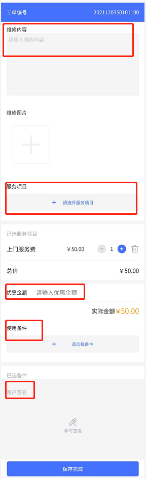企业微信截图_16385226192473.png 企业微信截图_16385226192473.png
