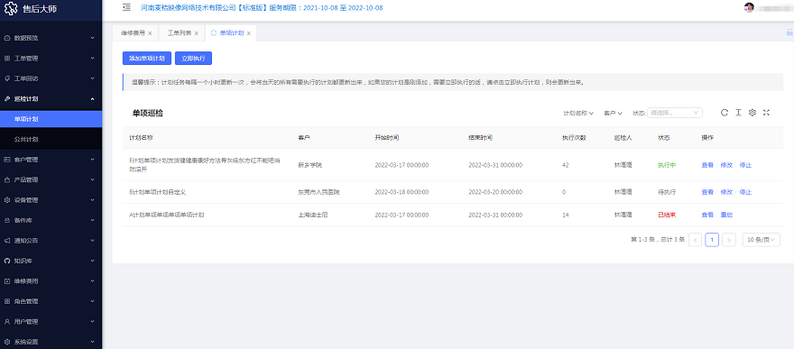 企业微信截图_16476726673825.png 企业微信截图_16476726673825.png