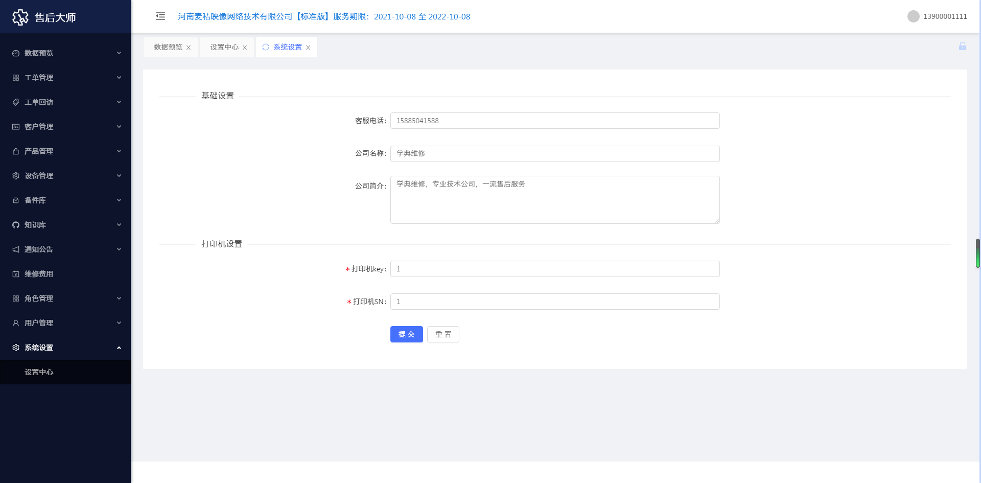 基本资料.jpg 基本资料.jpg
