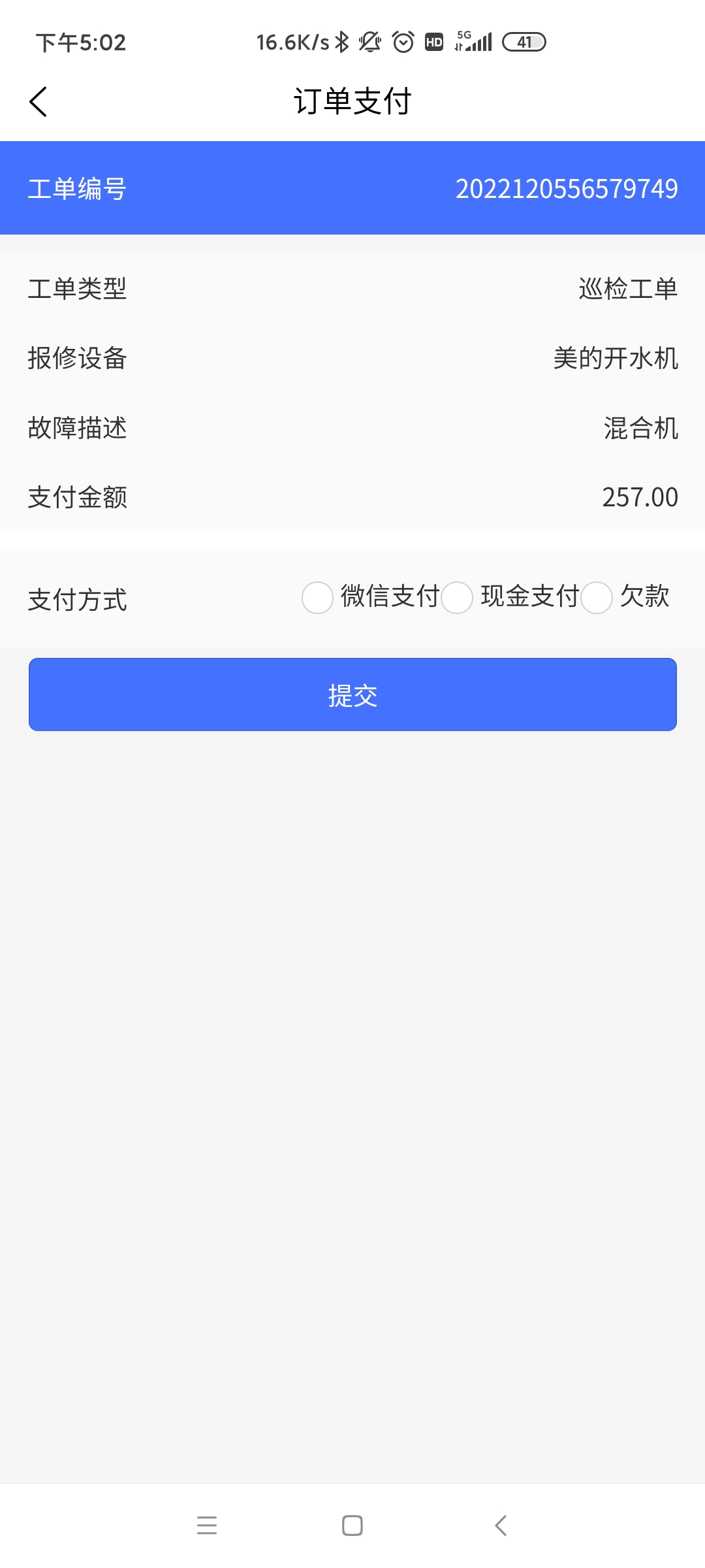 Screenshot_2022-12-07-17-02-06-381_mjyx.shouhoudashi.com.jpg Screenshot_2022-12-07-17-02-06-381_mjyx.shouhoudashi.com.jpg